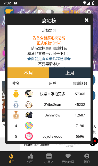 香香腐宅boylove免费版