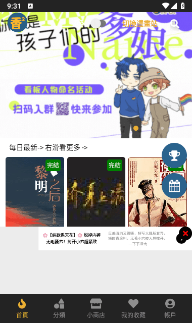 香香腐宅boylove免费版