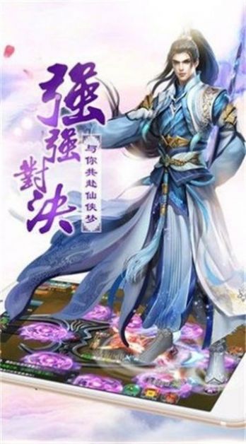 问道天书截图