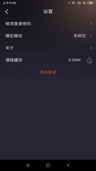 星途生活最新版本截图