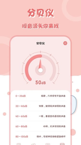 小兔子计算器截图