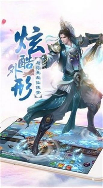 问道天书截图