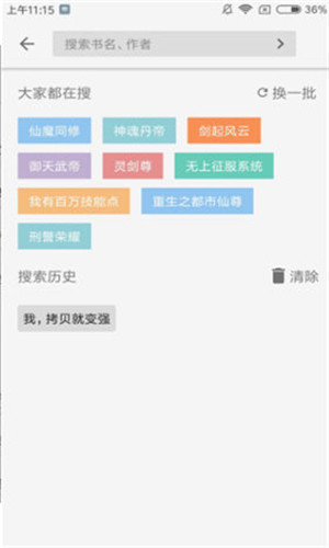 最强弃少海洋听书网928截图