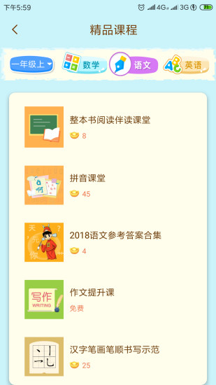 九年级全一册英语状元大课堂人教版电子书