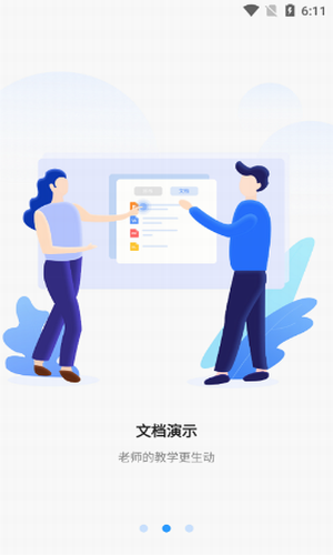 太平微课堂下载安装