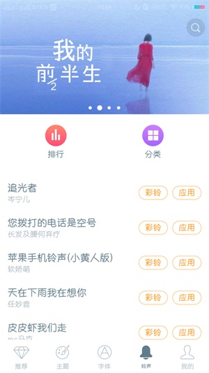 i主题vivo截图