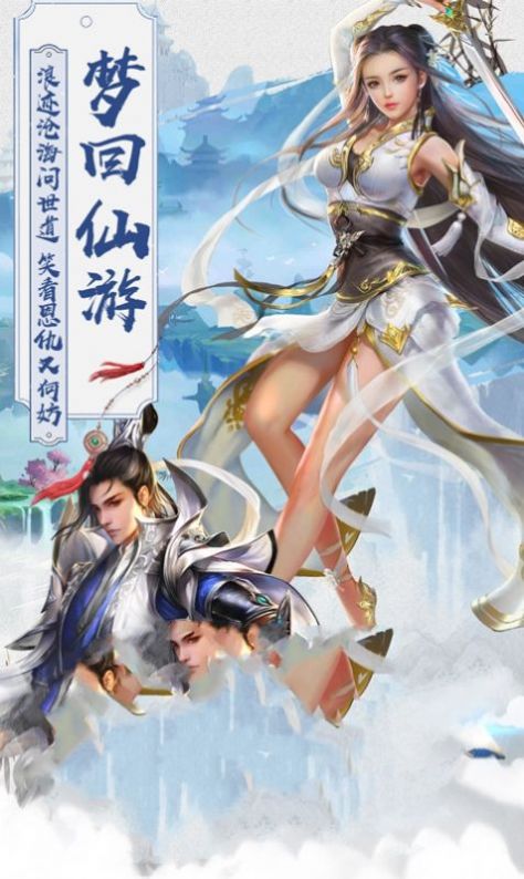 逍遥游之八荒通神截图