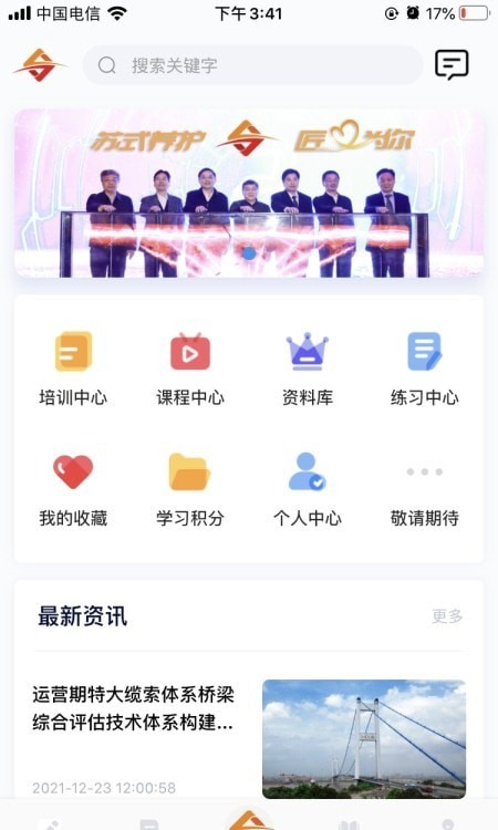 匠心学堂教育