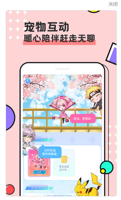 图图宠物破解版