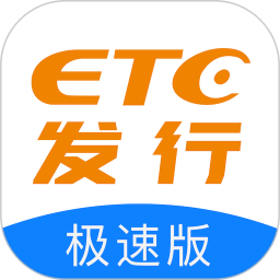 etc发行极速版