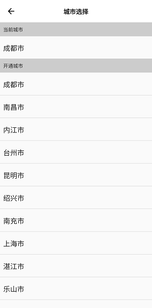 博软驾培学员最新版截图