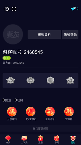 妻友2023截图