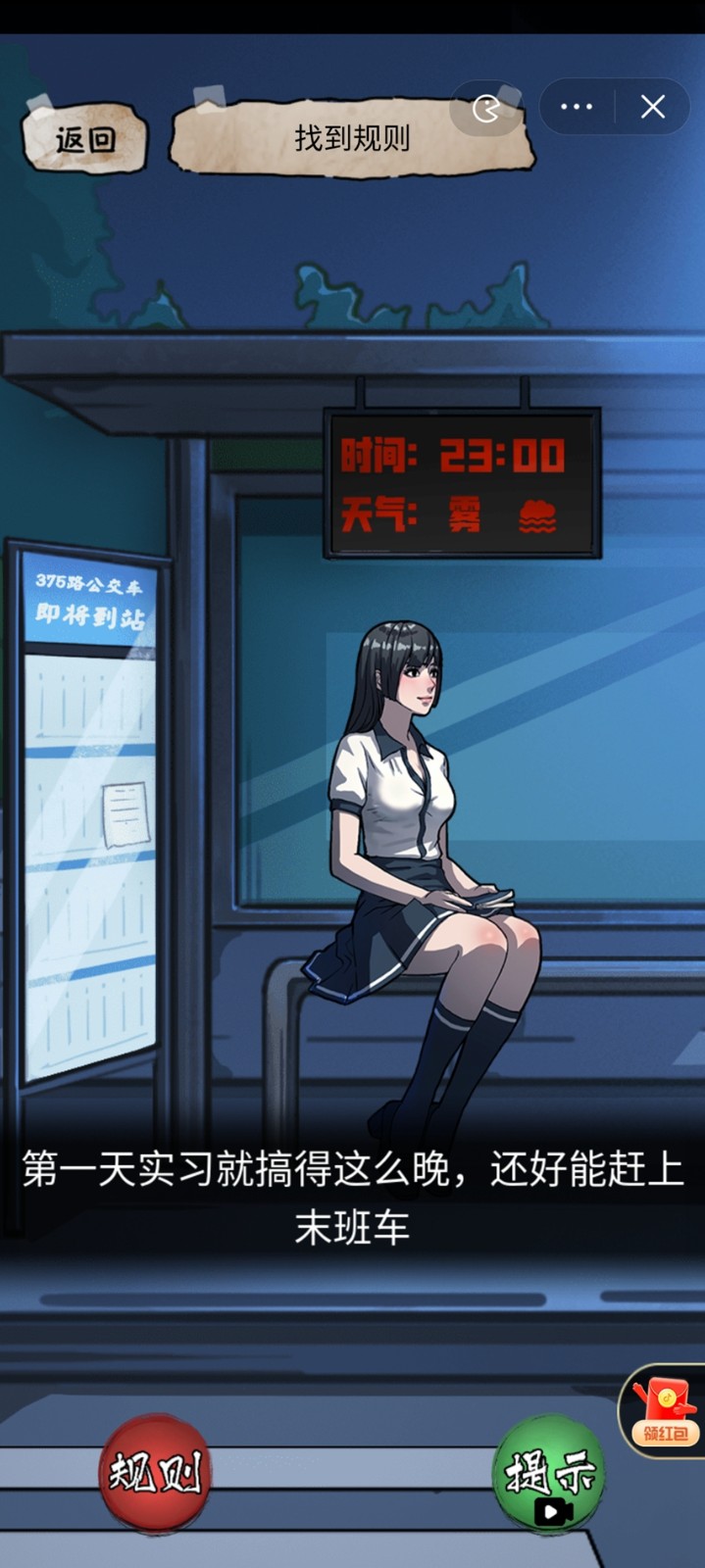 隐秘的档案游戏破解版