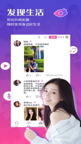 约茶手机版截图