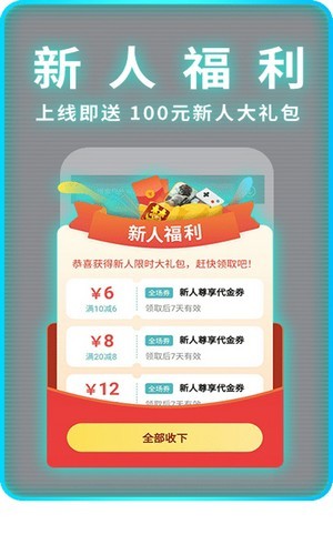 1元手游2.0版本截图