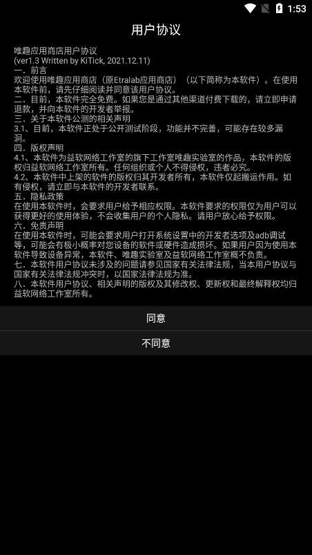 唯趣应用商店手表版最新版本