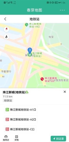 春芽无障碍地图截图