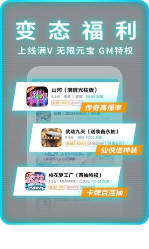 1元手游和0氪手游截图