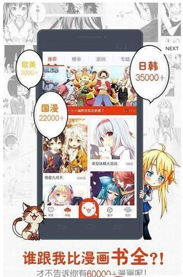 哔咔哔咔漫画最新版2022下载