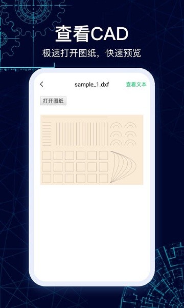 CAD图纸看看