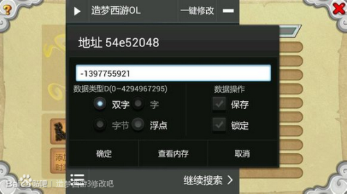 造梦西游ol修改器ios2022