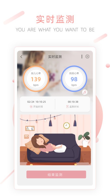小贴心穿戴式胎儿心电监测仪