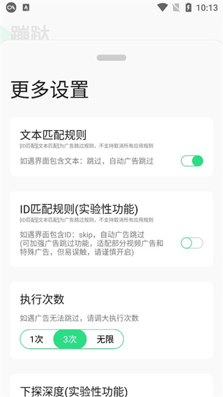 蹦跶