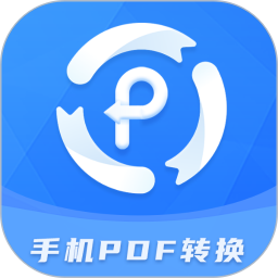 易捷PDF转换器