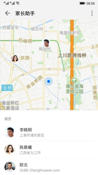 华为家长助手截图