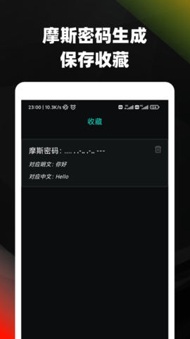 安卓摩斯密码输入法下载