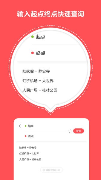 口袋地铁最新版截图