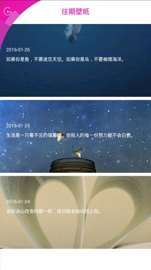 高考励志倒计时截图