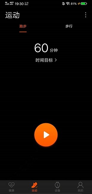 szos app智能手表app下载
