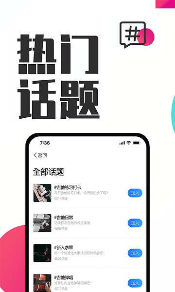 吉他秀吉他教学截图