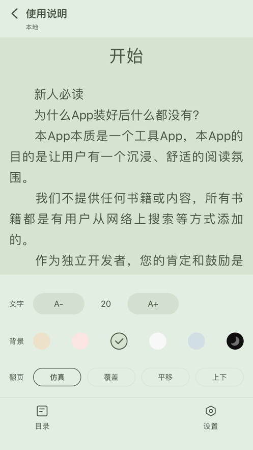 星星阅读小说app下载安装