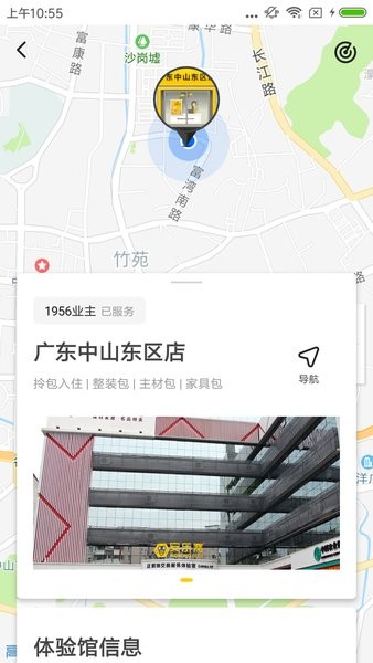 安乐窝截图