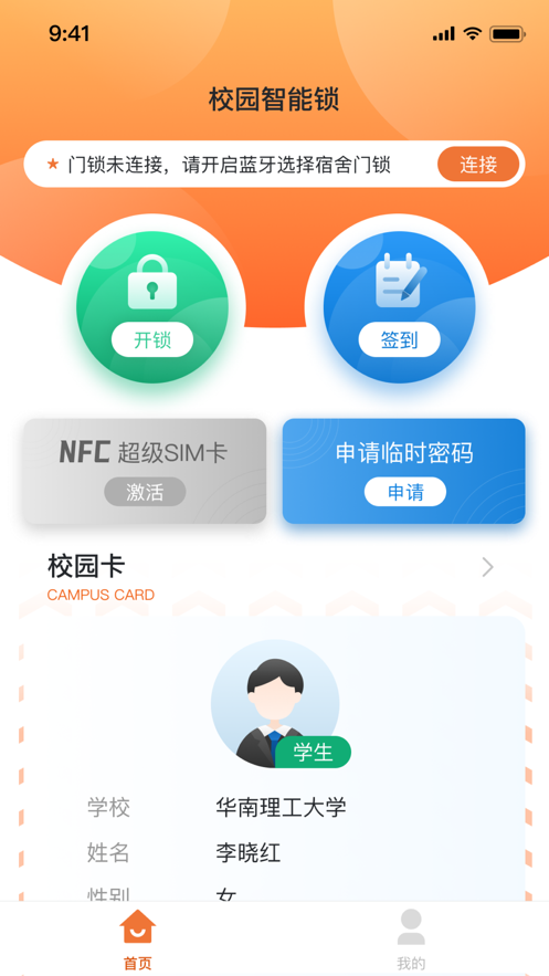 创壹校园下载平果