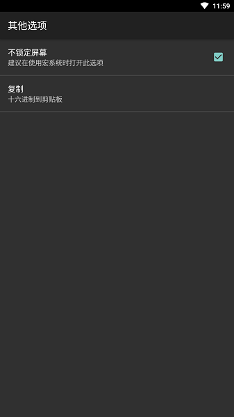 hex编辑器汉化解锁版截图
