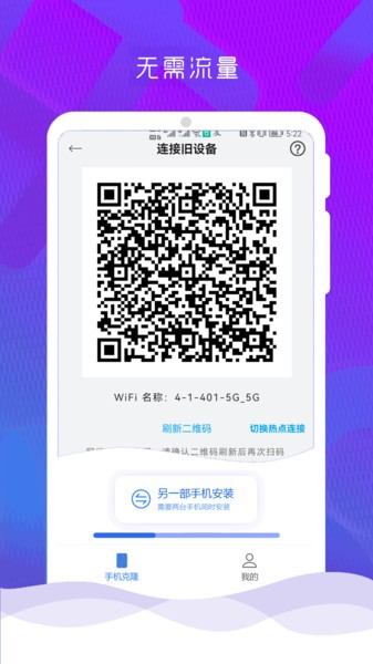 手机传输助手截图