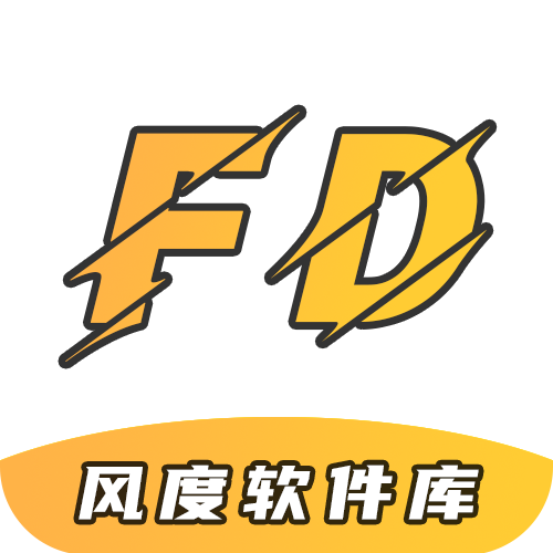 风度软件库免会员