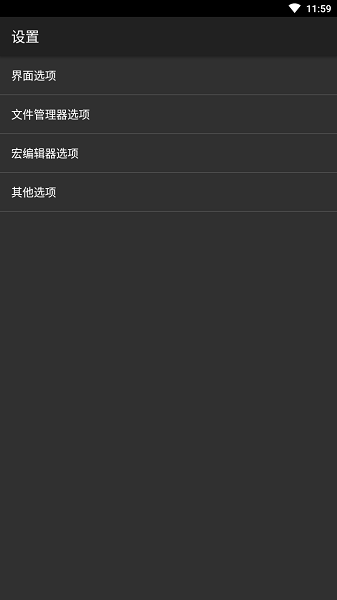 hex编辑器汉化解锁版截图