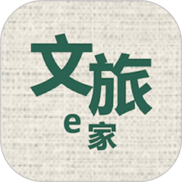 文旅e家助力美好生活