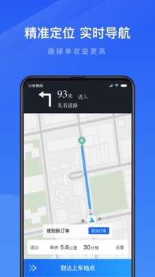 趣接单5.10.5.0014下载截图