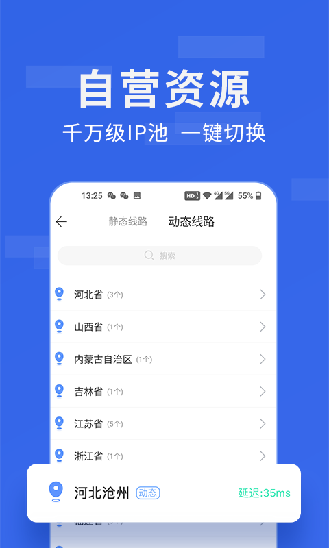 16:9平板比例修改器免费修改