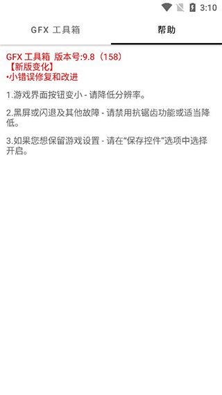 手机比例修改器免费无黑边
