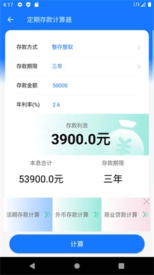 退休养老金计算器2020