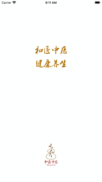 和匠中医手机版截图