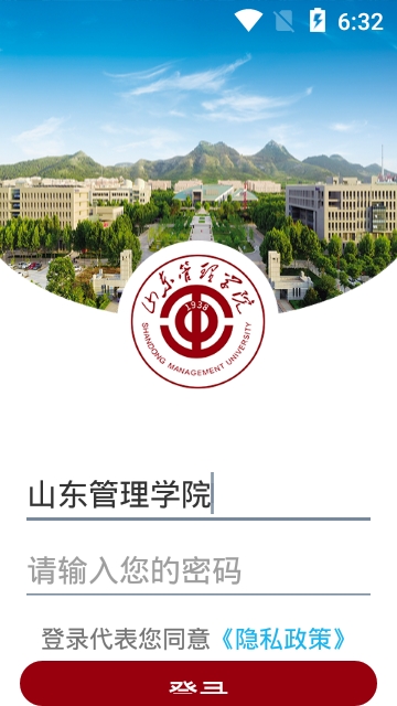 山东管理学院美术生录取分数线2022