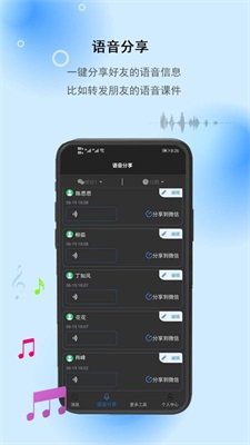 微信撤回助手下载