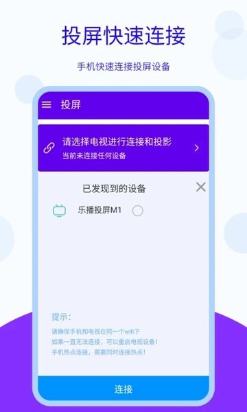 安捷无线投屏截图